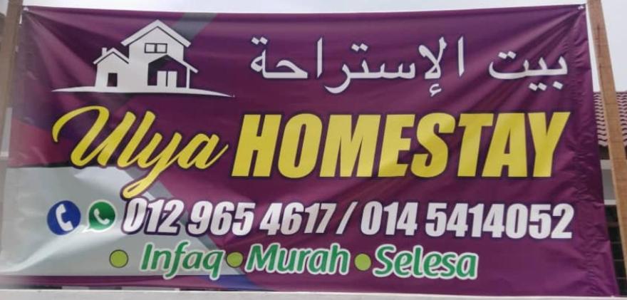 Ulya Homestay 2 photo 1