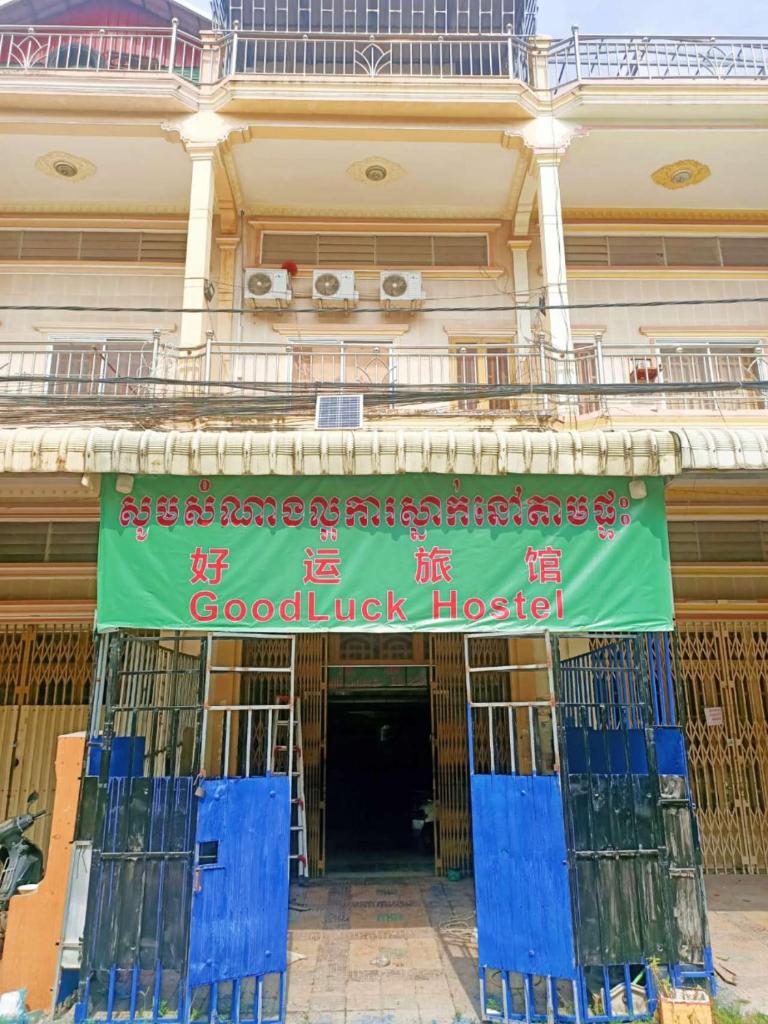 Good Luck Hostel photo 2