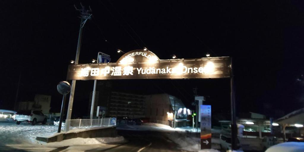 Yamanouchi sekisan chi photo 4