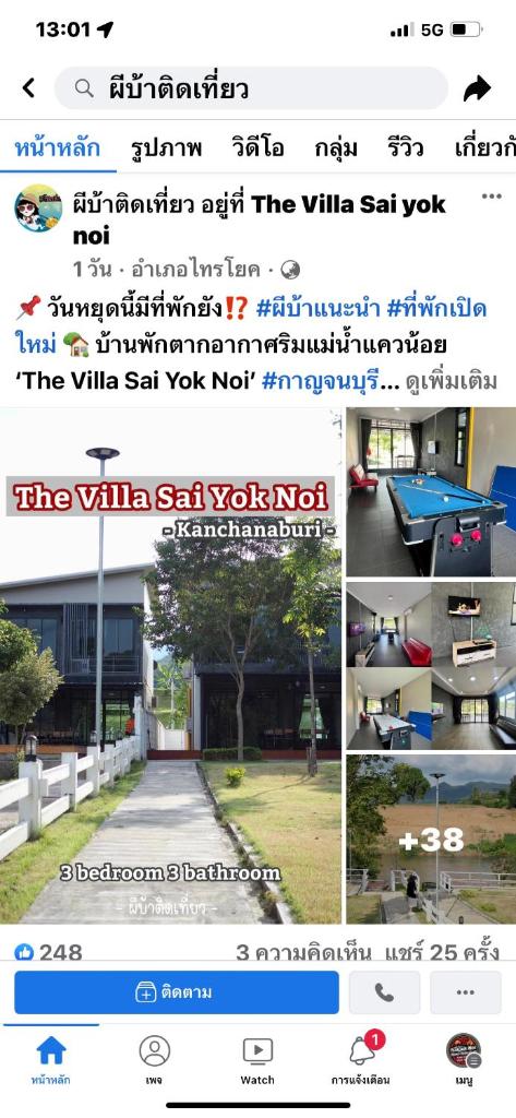 The Villa Sai yok noi photo 1