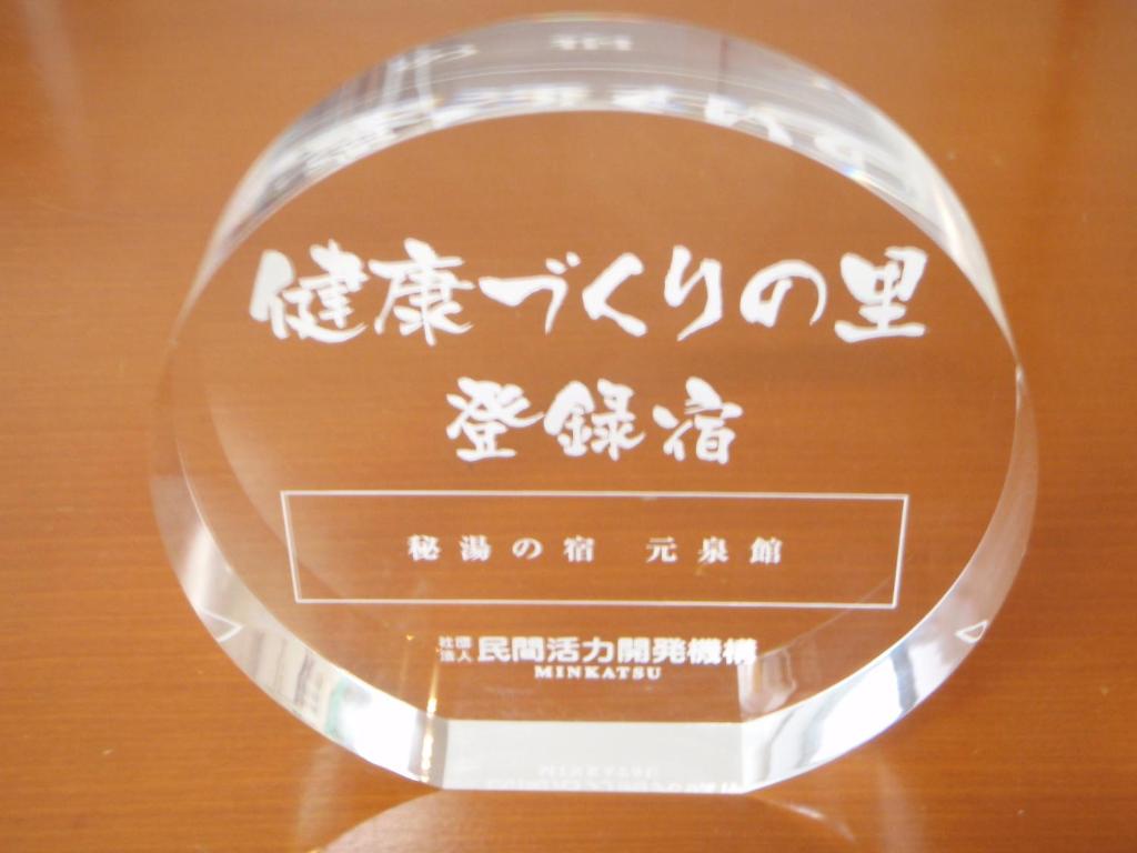 Gensenkan photo 3