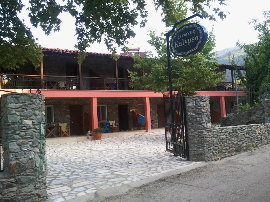 Guesthouse Kalypso photo 1