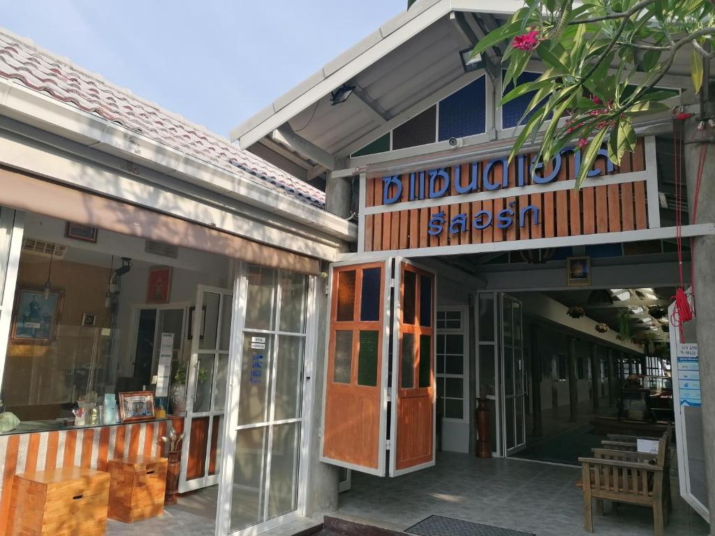 Sea Sand House Resort photo 4
