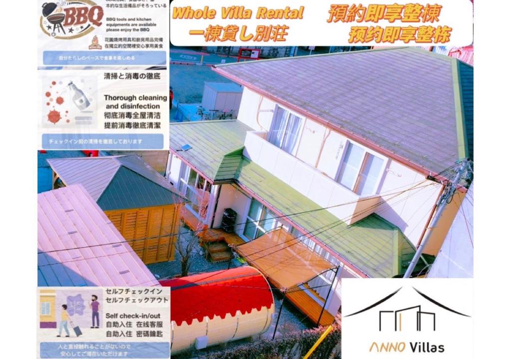 安野月江苑 Anno Gekkouen FUJI photo 2