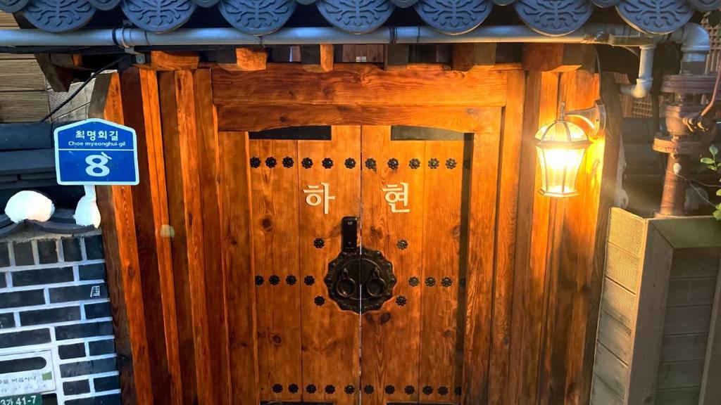 Hahyeon Jeonju Hanok entire house photo 2