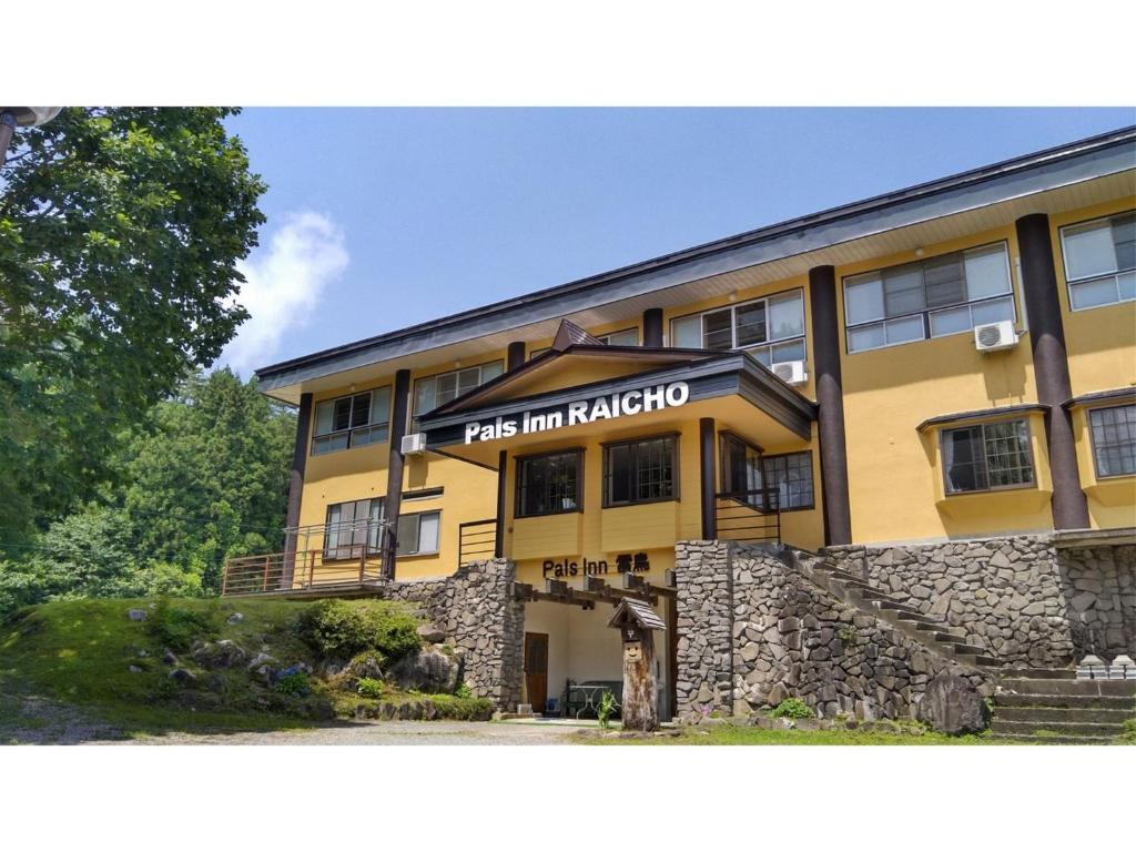 Pals Inn Raicho - Vacation STAY 74722v photo 4