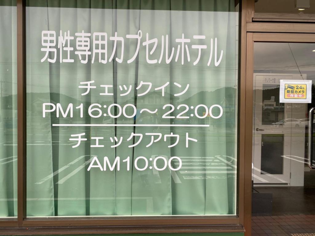 Capsule in Kasakake MALE ONLY - Vacation STAY 72924v photo 2