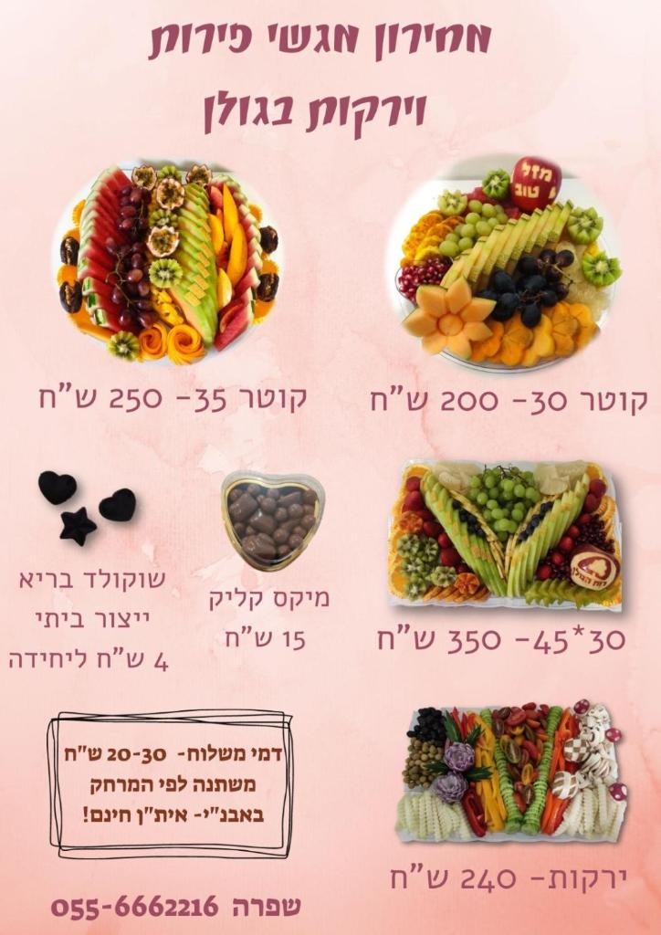 ארנון בגולן photo 3