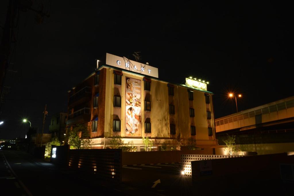 HOTEL CHANT - Adult Only 大人専用 photo 3