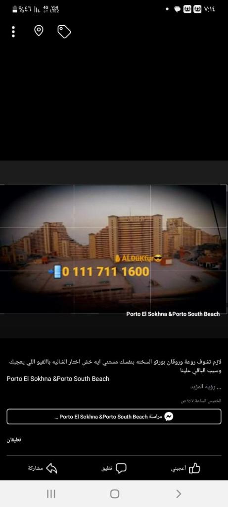بورتو السخنه, العين، فندق بورتو، السويس 43552