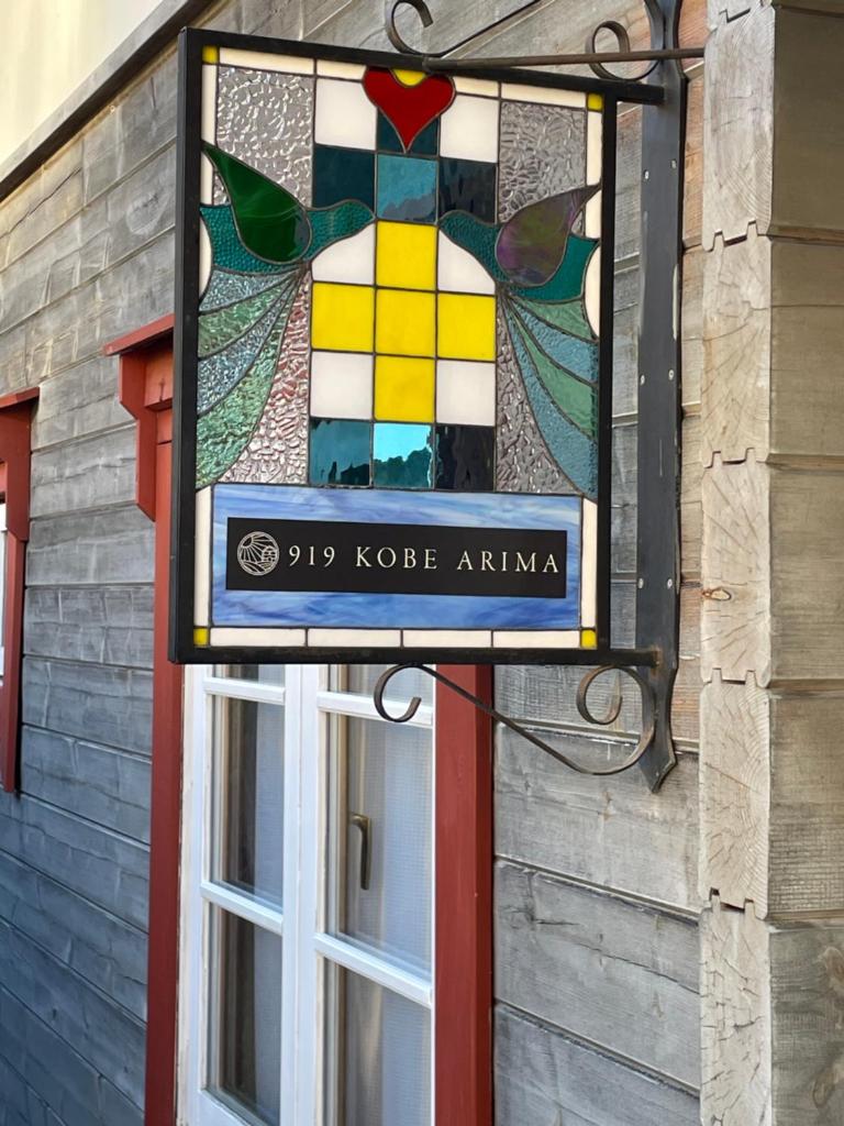 919KOBE ARIMA photo 2