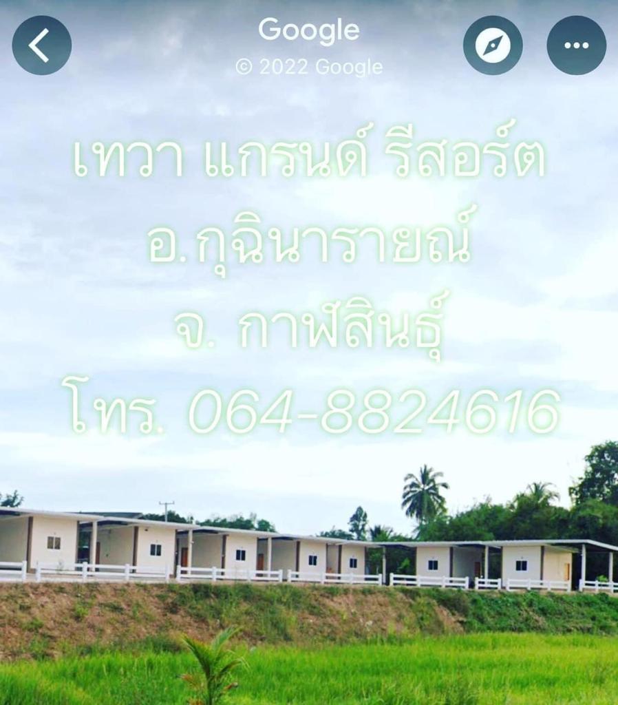 โรงแรม เทวาแกรนด์ รีสอร์ท กุฉินารายณ์ กาฬสินธุ์ photo 4