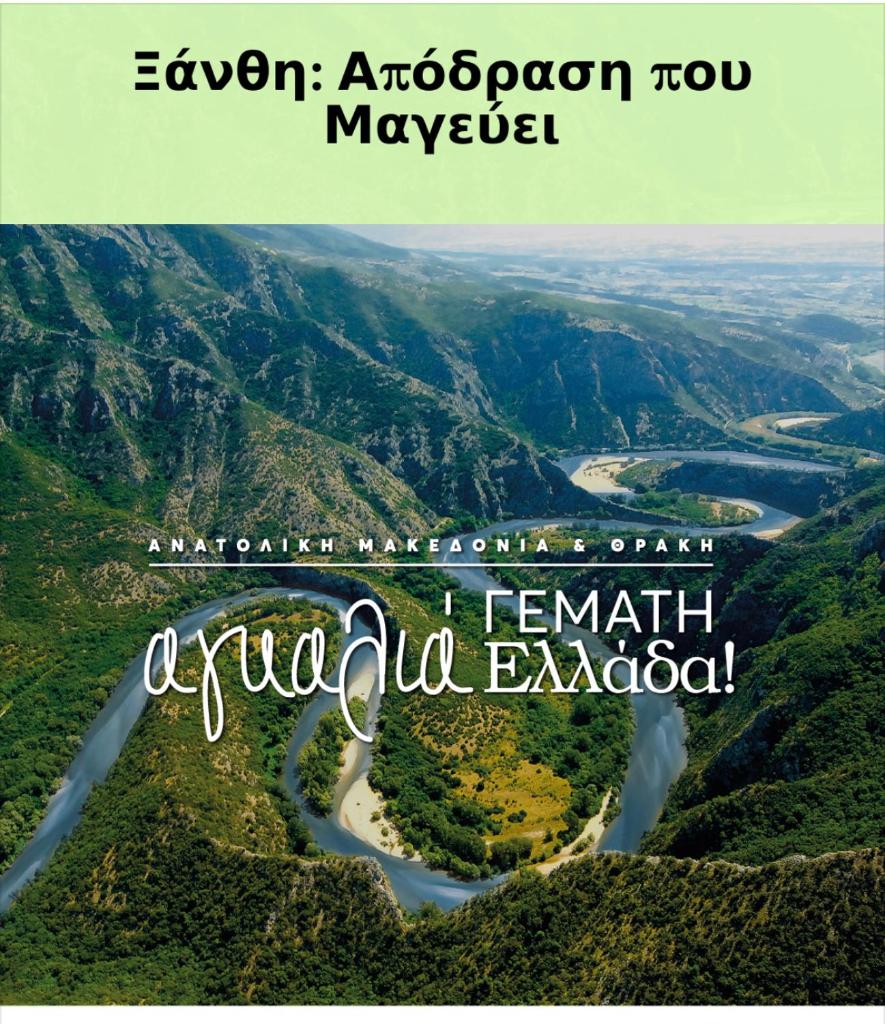 Petrines Villes Avramilias photo 1