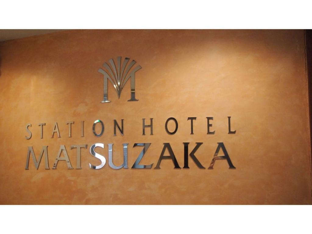 Toss Station Hotel Matsuzaka - Vacation STAY 52236v photo 4