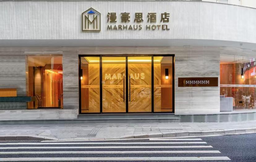 MARHAUS Hotel Beijing Road Tian-Zi Pier Store photo 1