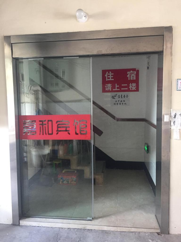 ZhuJi Jia He Guest House photo 1