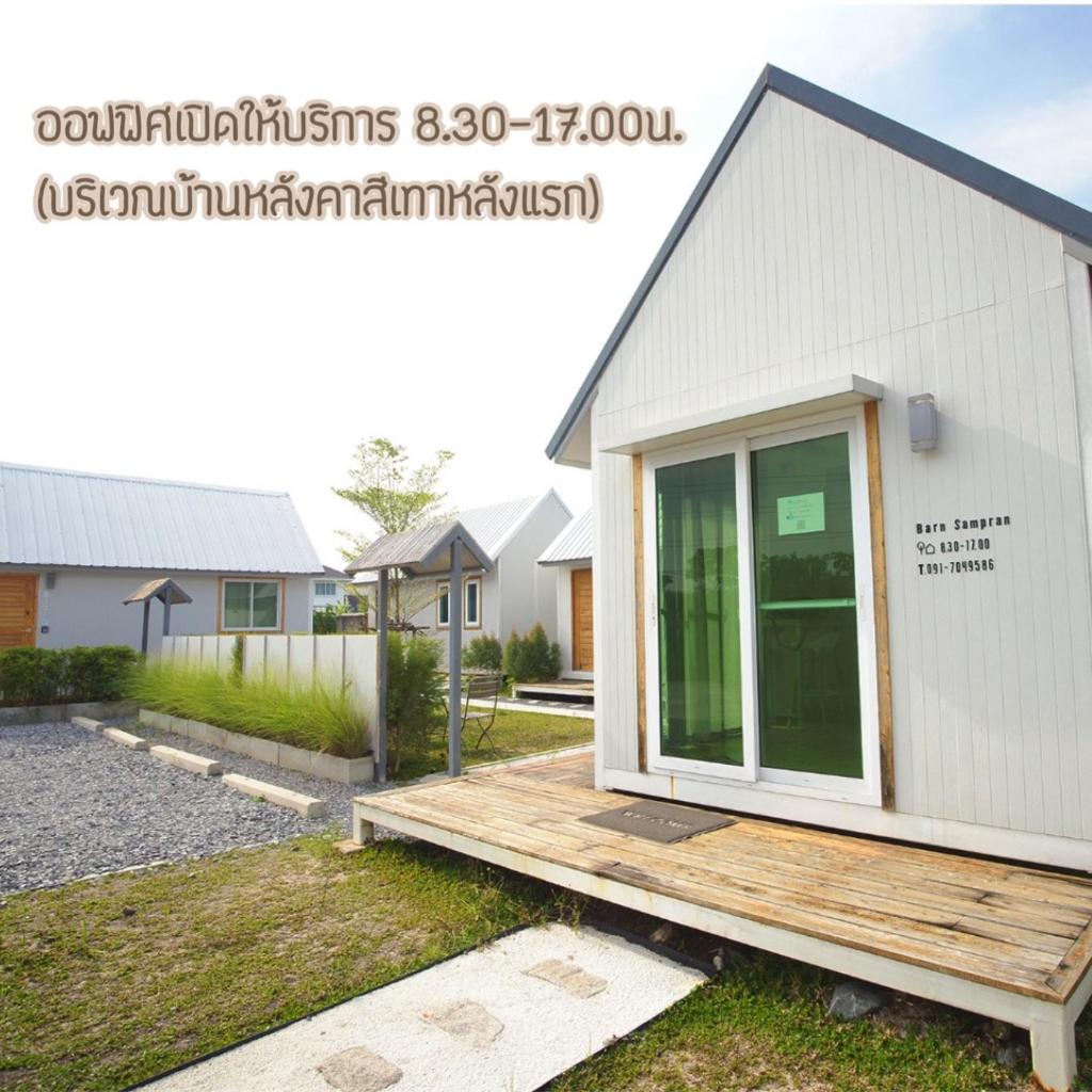 Barn Sampran Resort บ้านสามพรานรีสอร์ท photo 4