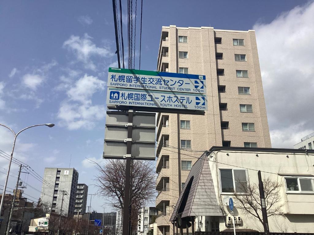 Sapporo International Youth Hostel photo 4