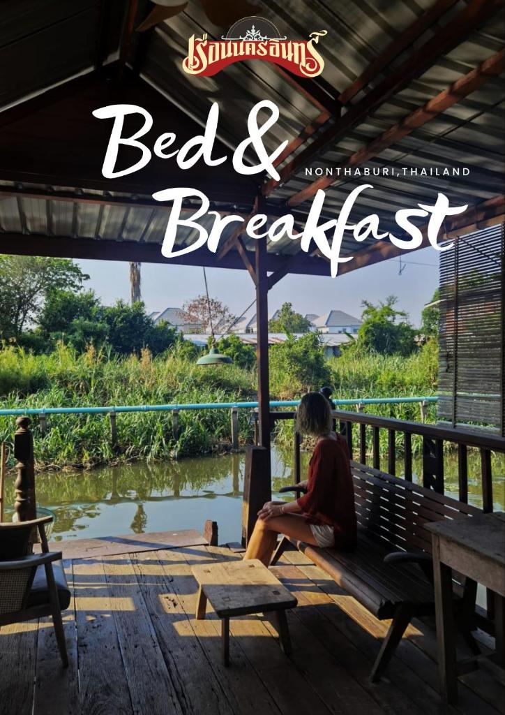 Ruennakornin Homestay photo 3