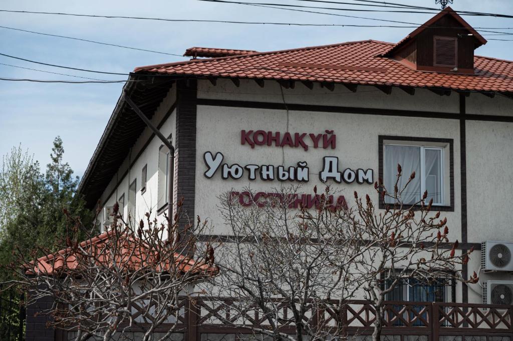 UYUTNYY DOM photo 2