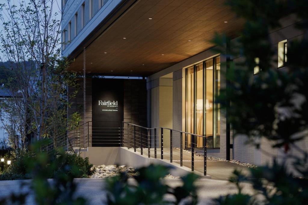 Fairfield by Marriott Hyogo Awaji Fukura photo 1
