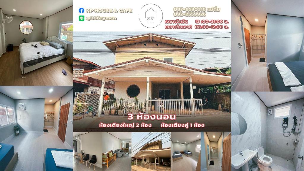 KP House เหมาหลัง ที่พักใกล้ถ้ำนาคา บึงกาฬ บึงโขงหลง