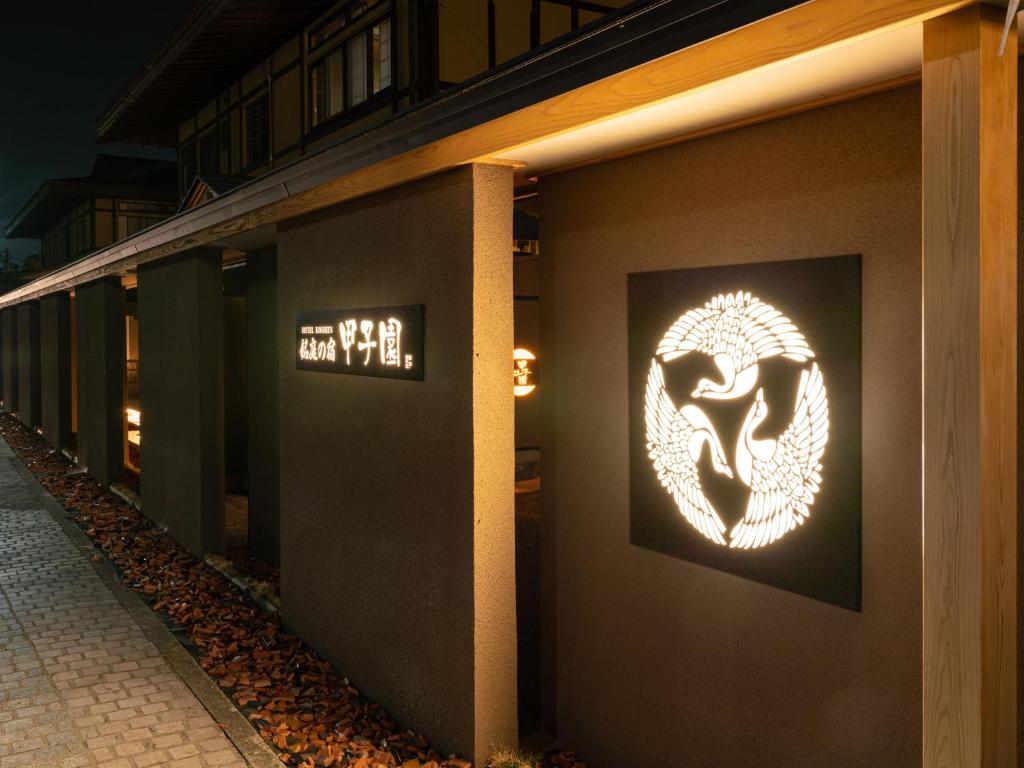 Meitei no Yado Hotel Koshien photo 3