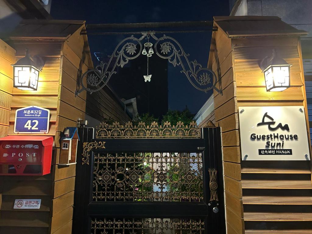 Hanok Guesthouse Suni photo 2