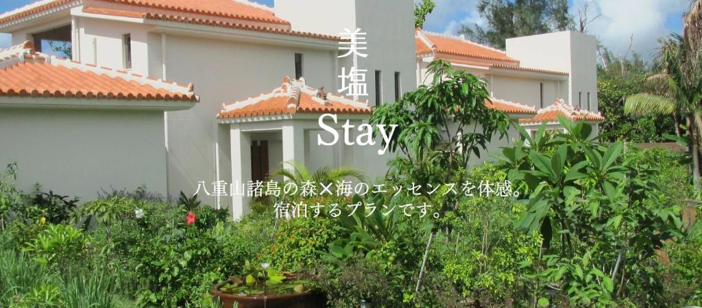 石垣島 Spa & Villa 美塩 -Bian-市街地より車で10分 プライベートビーチと屋外プールあり