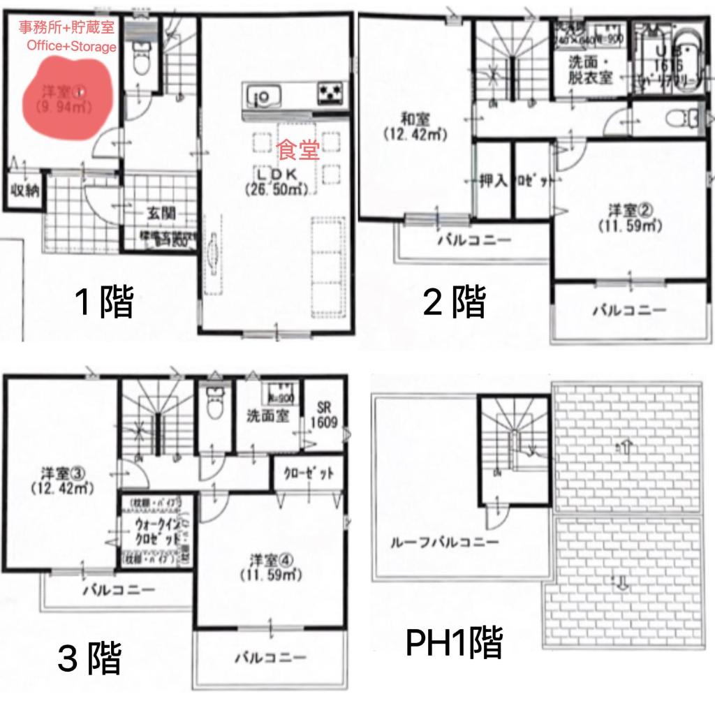 ALL TRUST2馆临近心斋桥道頓堀难波直达梅田关西机场Usj全新独栋别墅四个卧室可住8人超大空间3卫2浴厨房设施齐全电视冰箱洗衣机空调配置齐全免费停车4分钟步行至今宫站 photo 3