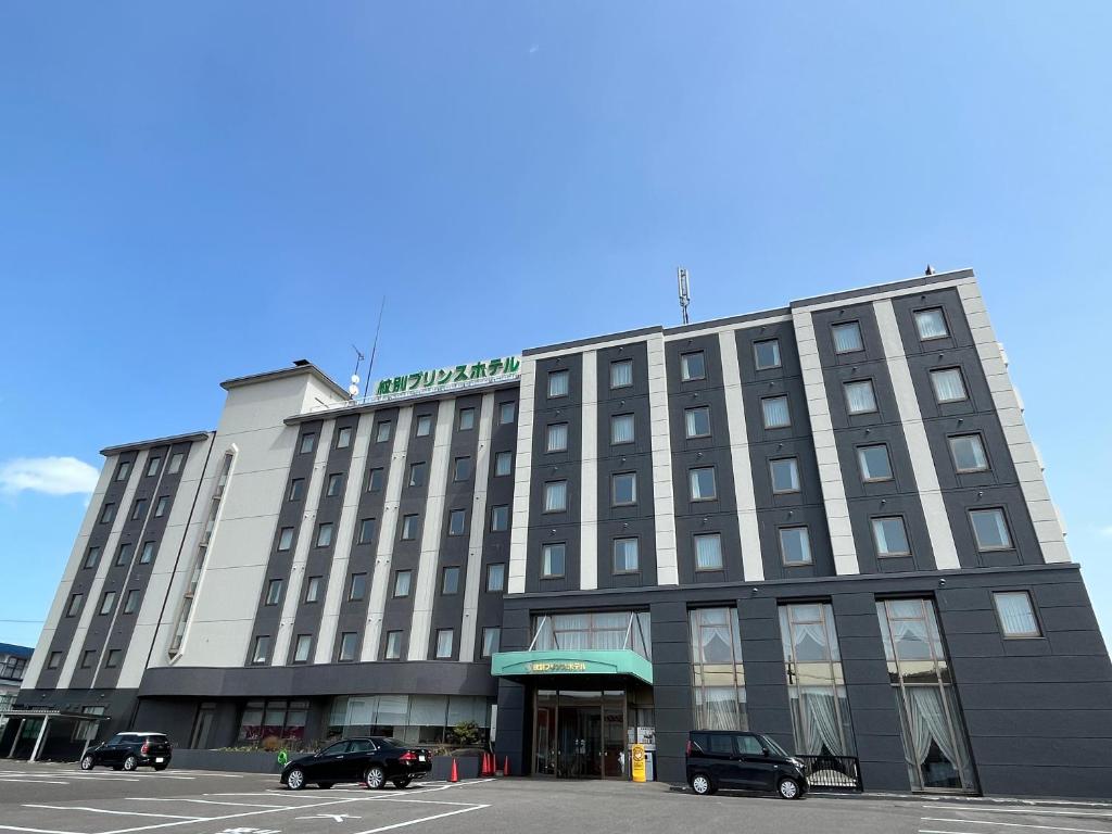 Monbetsu Prince Hotel