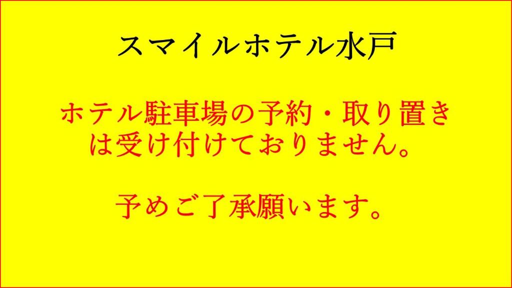 Smile Hotel Mito photo 1