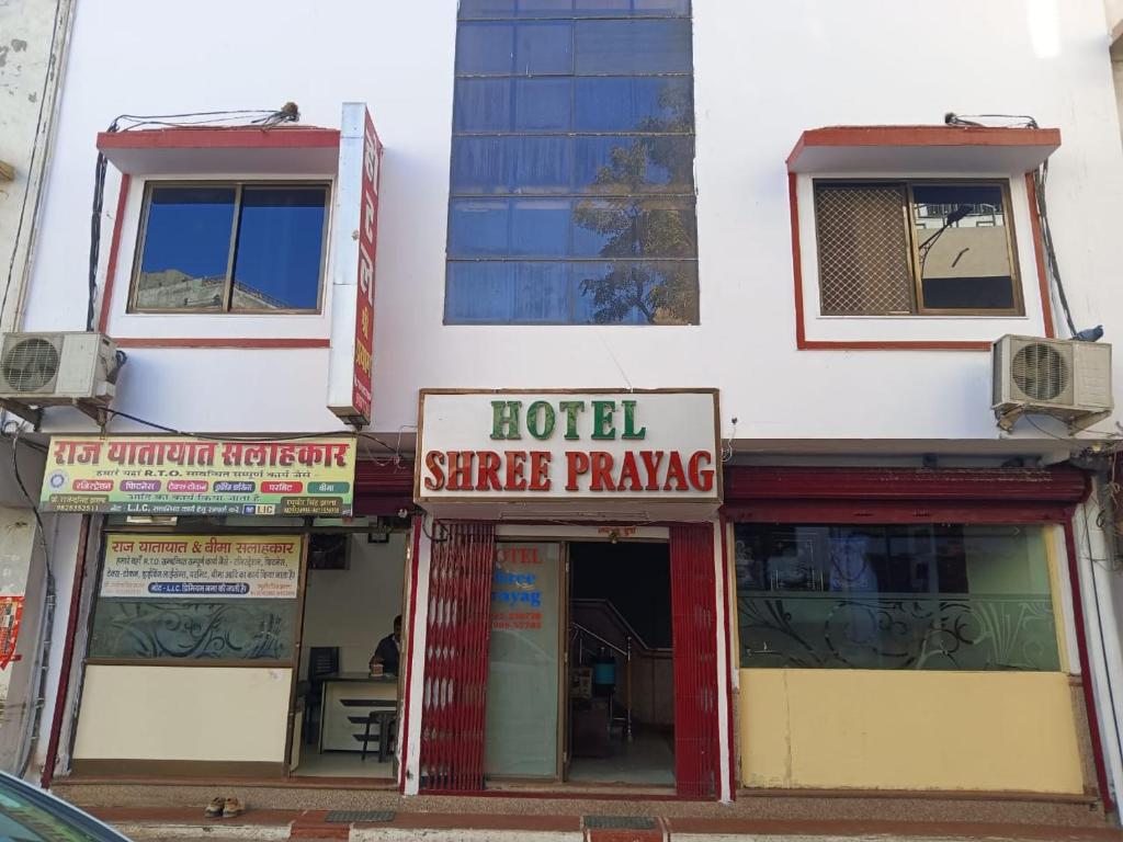 HOTEL SHREE PRAYAG photo 3