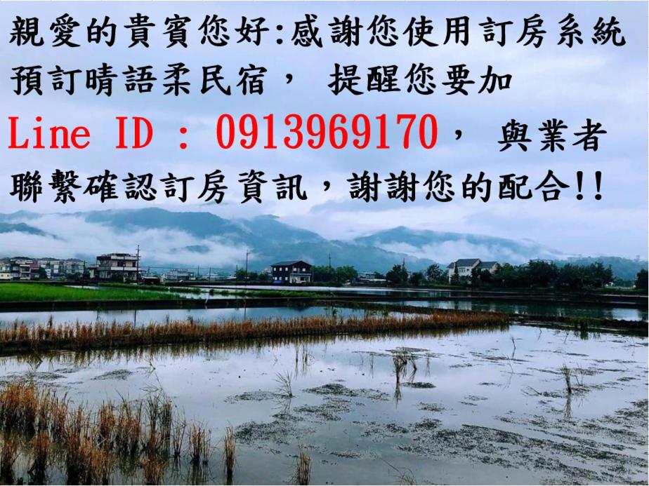 Ching Yu Rou B&B photo 3