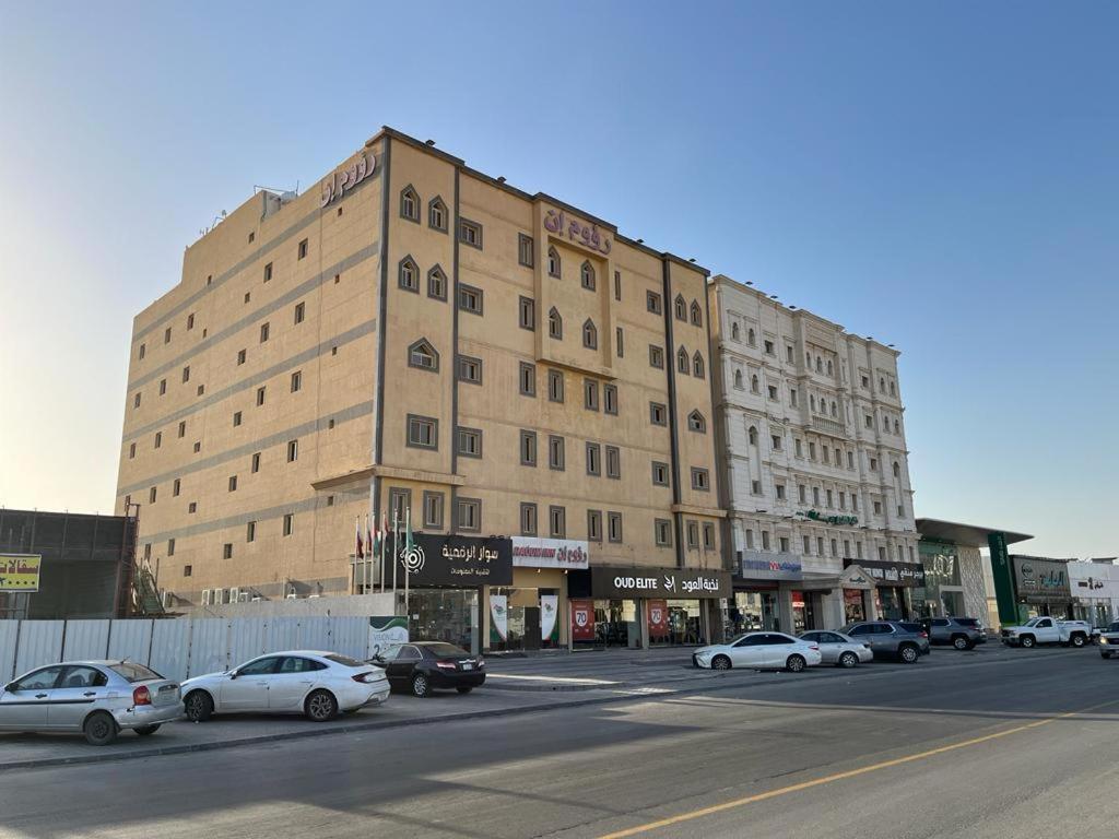 Raoum Inn Hafr Al Baten photo 1