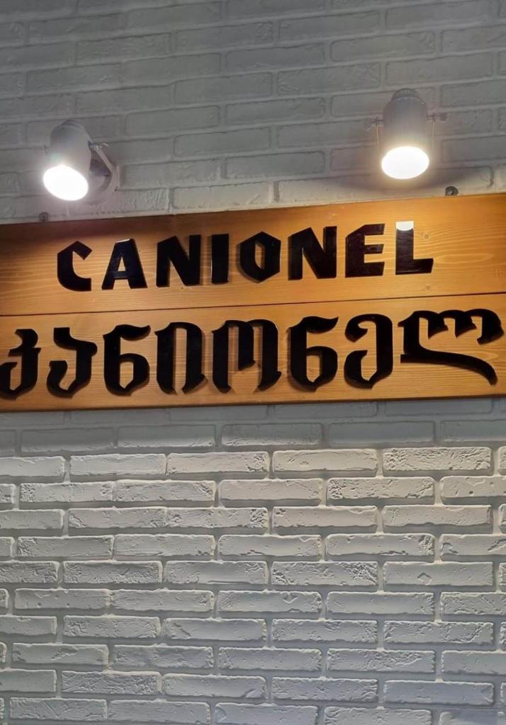 Hotel Canionel photo 3