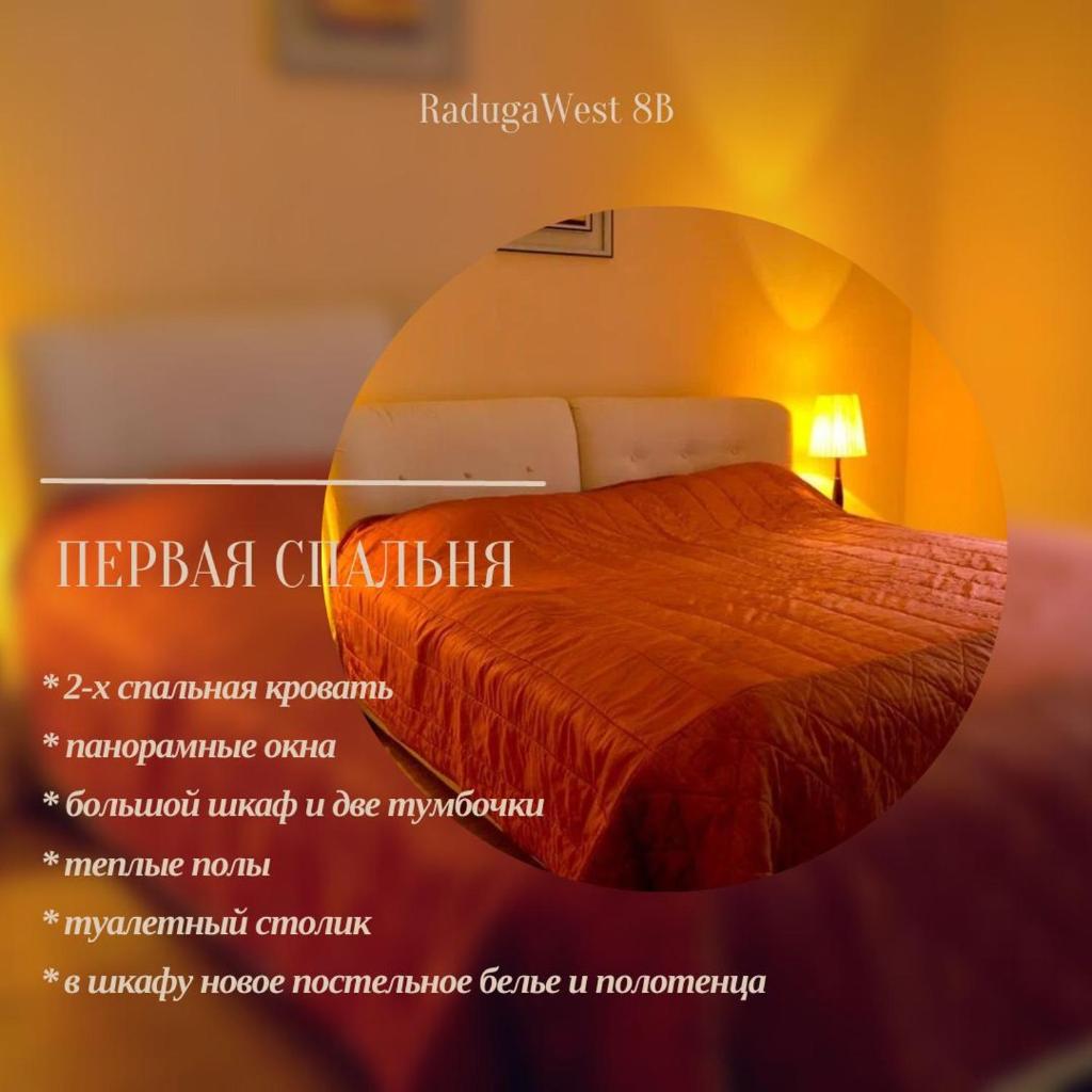 Raguda West Home 8V / Raduga West Cottage 8V