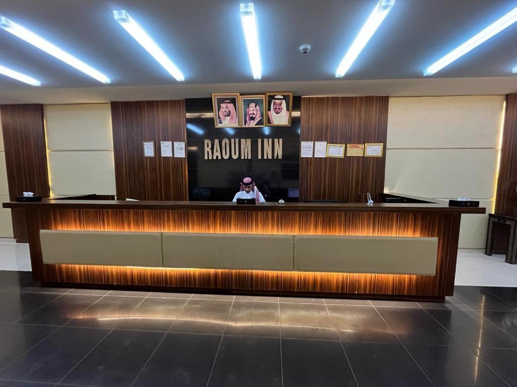 Raoum Inn Hafr Al Baten photo 2