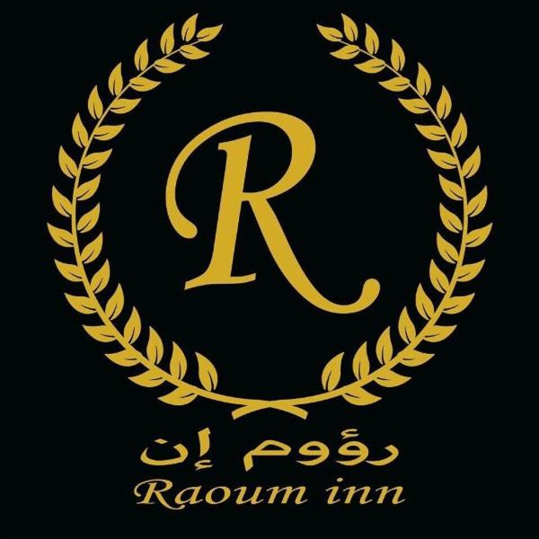 Raoum Inn Hafr Al Baten photo 4