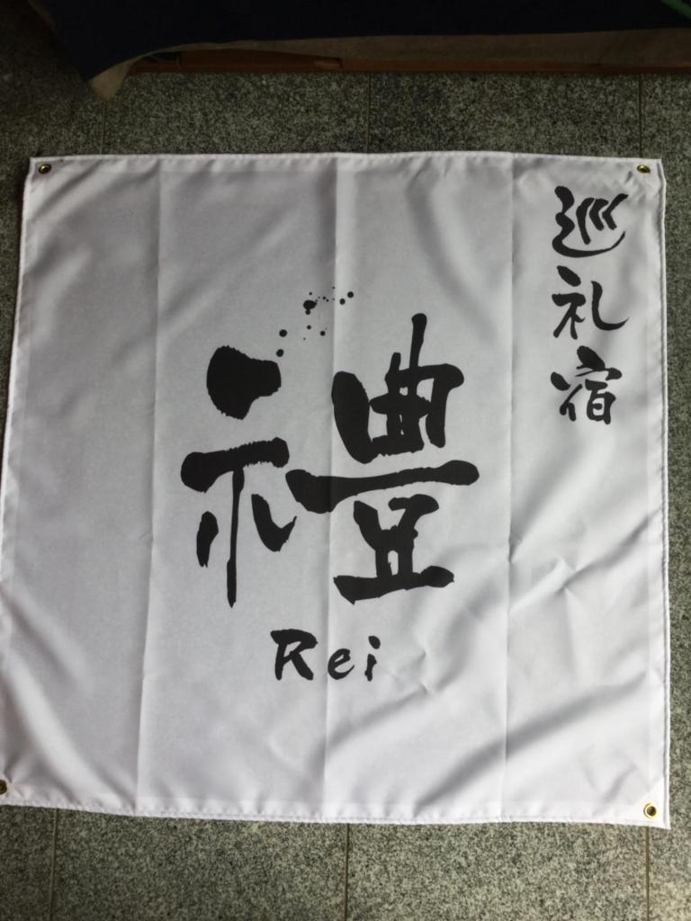 ゲストハウス Rei photo 3