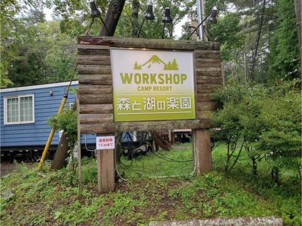 Work Shop Camp Resort Forest and Lake Paradise - Vacation STAY 85271v photo 1