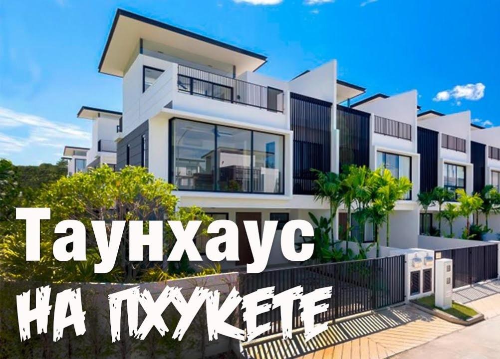 Country club townhouse