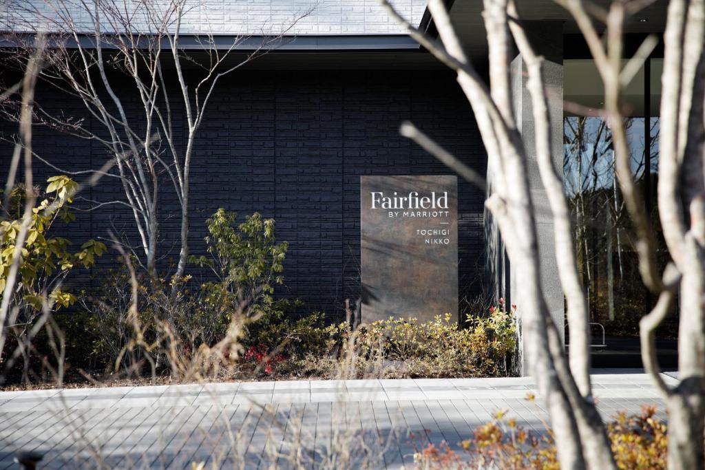 Fairfield by Marriott Tochigi Nikko photo 4