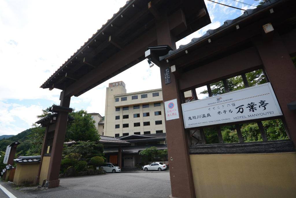 Hotel Manyotei photo 1