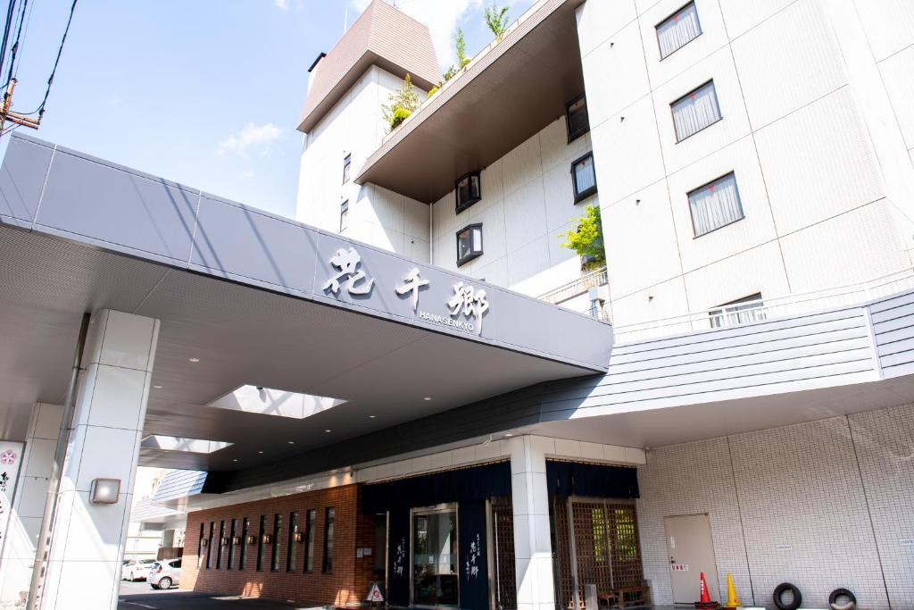 Monogusa no Yado Hanasenkyo photo 1
