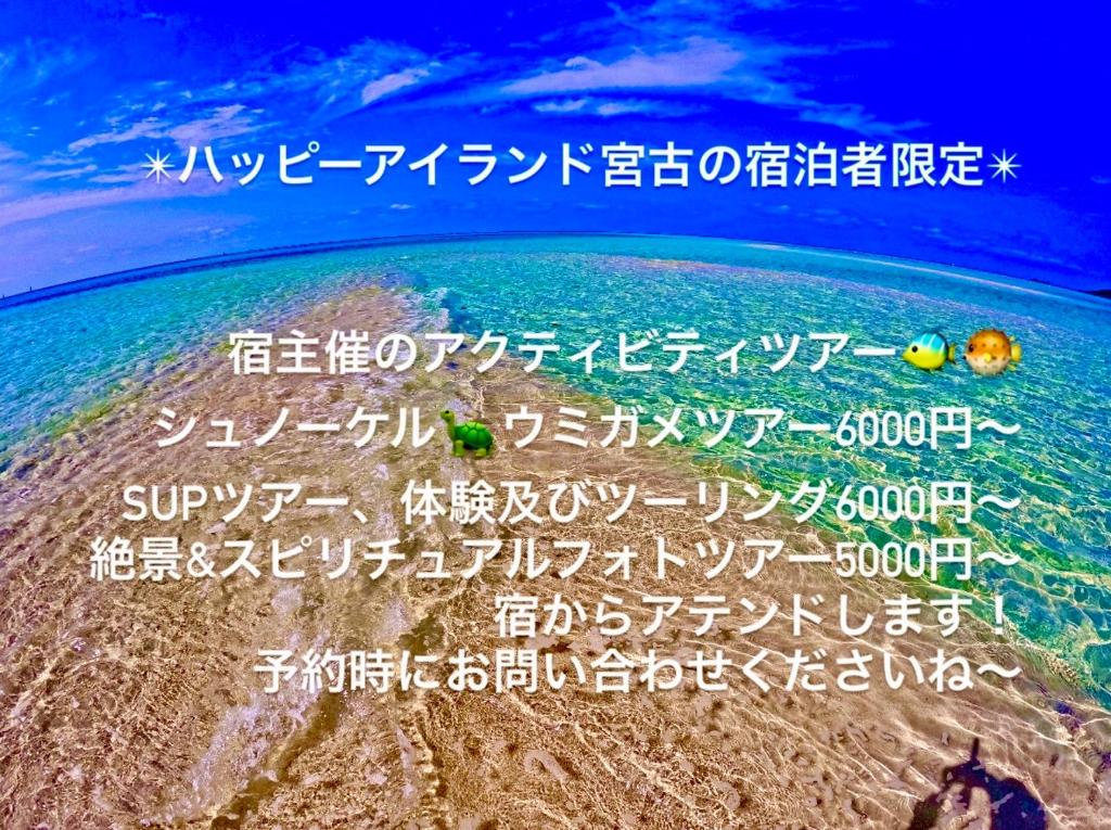 Happy Island Miyako photo 1