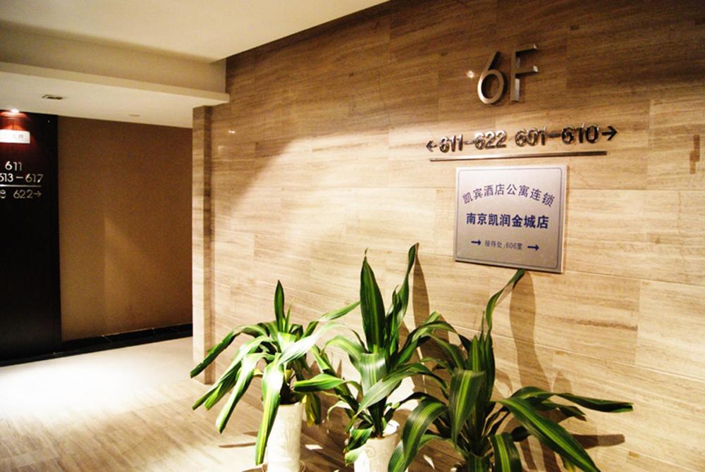 Kaibin Apartment- Nanjing University Branch photo 1