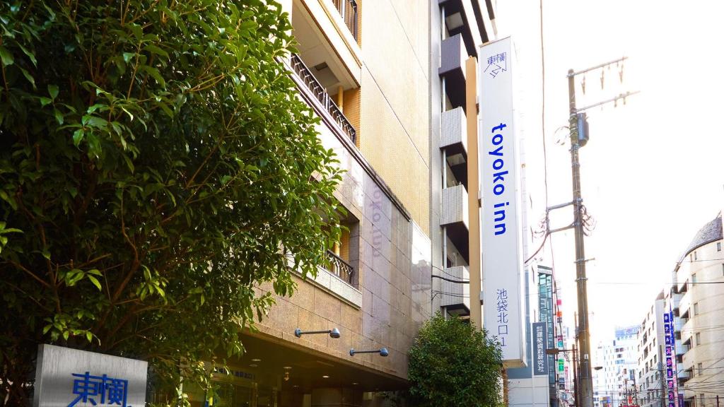 Toyoko Inn Tokyo Ikebukuro Kita-guchi No.1 photo 2