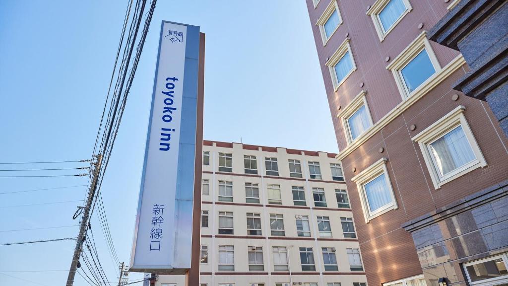 Toyoko Inn Shin Yamaguchi Station Shinkansen