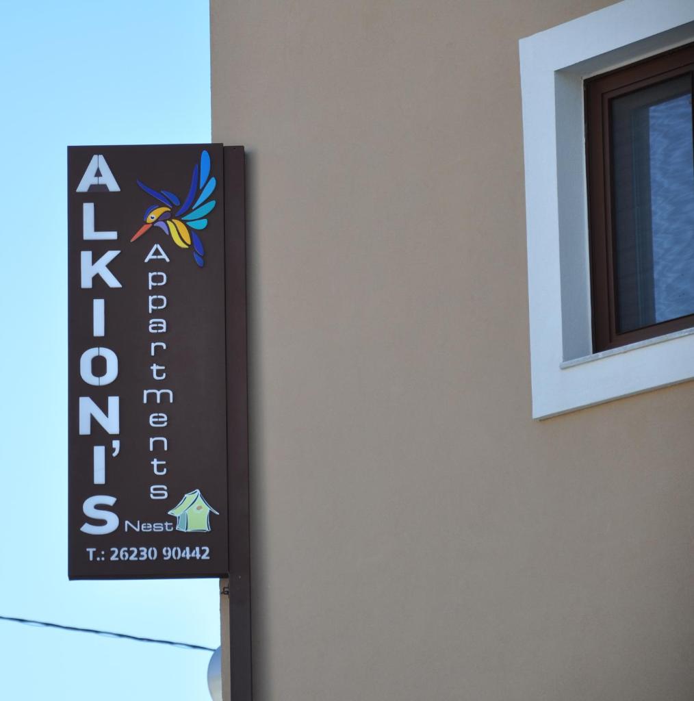 Alkioni's Nest Apartments photo 2